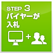 3. 時計の比較査定を行います